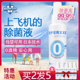 巴厘草（Wperxxs）次氯酸菌溶水空气除菌喷雾免水洗衣物家用室内不含酒精除菌99.9% 100ml*2（1瓶价格到手2瓶）