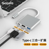 Gopala Type c扩展坞USB-C转HDMI拓展坞雷电4转换器网口分线器通用MacBo 3IN1-4扩展坞转换器