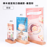 DEZHI创意T形L形两用桌牌榉木台卡架摆台水牌奶茶广告店菜单台签高档收银收钱码木亚克力价格展示 榉木T型 竖 内尺寸A4(210x297mm)