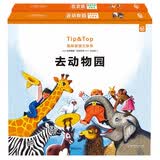 跳跳家族立体书（套装共2册） 