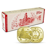 武夷山纪念币 2020年世界文化和自然遗产币系列5元面值方形异形币 5筒100枚整盒装