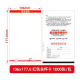 凌龍凌龙热敏纸发货单打印纸 电商电子面单配套购货清单180系列送货单打印纸 红色关怀卡 106*177.8mm4000份/箱