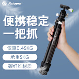 富图宝 Fotopro 碳纤维扩展型便携式多功能摄影主播直播云台脚架套装 P-2+P-2H
