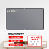 嘟影投影仪高清简易抗光投影幕布免打孔安装可折叠便携式壁挂办公户外屏幕投影机幕布便携式 挂钩款 60英寸16比9(幕布长1.32*宽0.72M)