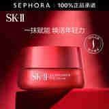 SK-II 赋能焕采眼霜 生日礼物送女友 15g