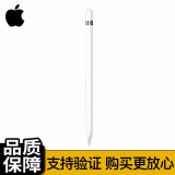 【二手99新】Apple Pencil一代/二代适用iPad/Air3/mini5/Pro手写笔 99新Apple Pencil一代手写笔全套官保