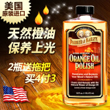 Parker&Bailey 美国进口木地板精油实木复合地板保养橙油红木实木家具保养油