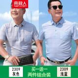 南极人短袖t恤男 中老年男士翻领宽松半袖中年爸爸夏装老年人衣服爷爷装 2309灰色+2309浅蓝 M/165