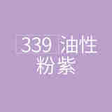 辉柏嘉油性彩铅单支彩色铅笔红辉专业手绘人物单买单只补色单色白红色黑色399美术用品 339 粉紫
