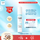 珂润（Curel）润浸保湿润唇膏4.2g 滋润补水男女唇部护理  礼物 送女友