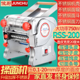 俊厨电动压面机不锈钢面条机家商用全自动小中大型出面揉面机多功能饺子馄饨包子馒头皮蝴蝶面擀面机器 RSS-200 压厚≤20mm,宽≤20cm面皮