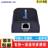 朗强（LENKENG） LKV373A HDbitT高清延长器HDMI转网线传输信号放大器 150米 hdmi网络传输器一发多收 接收端