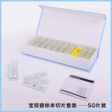 宝视德（bresser）显微镜生物标本切片 25/50/100/片套装 儿童学生科普教学 50片装生物标本
