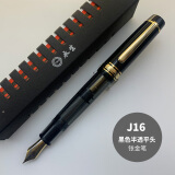 永生630金夹铱金笔8号大明尖优质树脂铜活塞 J16金夹平头半透黑色铱金笔 0.5-0.7mm