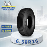 米其林轮胎 6.50R16 钢丝胎(不带内胎垫带）适配轻型客货车