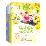 葛冰暖心童话屋·幸福新世界系列 (套装共5册） 