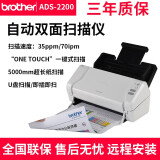 兄弟ADS-2200馈纸式双面高速彩色扫描仪 U盘扫描