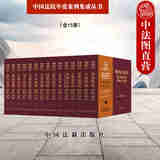 正版 2023年新 中国法院年度案例集成丛书 全15册 法制 司法案例裁判规则法律适用 法官检察官律师办案参考培训实用教材 物权合同担保人格权婚姻家庭继承侵权保险劳动金融公司纠纷