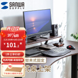 SANWA SUPPLY山业悬浮式显示器增高架 日式简约桌上架 抬高视线 简易安装 10kg承重 深木纹色 25x75cm