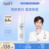 珂润（Curel）润浸美白化妆水III 140ml滋润型 补水保湿敏感肌爽肤水 生日礼物