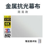 嘟影投影仪高清简易抗光投影幕布免打孔安装可折叠便携式壁挂办公户外屏幕投影机幕布便携式 简易款  30英寸16:9（幕布长0.37*0.66米）