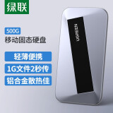 绿联 500G 移动固态硬盘 USB/Type-C3.1接口 适用笔记本电脑台式机外置SSD固态硬盘高速存储硬盘