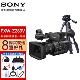 索尼（SONY） PXW-Z280V 4K手持式摄录一体机 摄影机直播摄像机 官方标配（出厂配置） 促销价