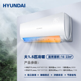 HYUNDAI韩国现代大1.5匹定频冷暖空调挂机家用一级变频节能省电级纯铜管新能效壁挂式空调 大1.5匹 五级能效 冷暖 不带安装