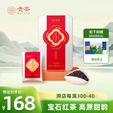 贵茶叶 特级红宝石贵州高原工夫红茶便携独立小袋装120g铁盒���自饮 盒装120g