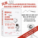 那些听过却从未搞明白的问题