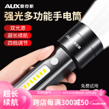 奥克斯手电筒充电式耐用家用强光超亮户外小便携LED电筒迷你儿童