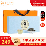 品品香茶叶 福鼎白茶 2023年明前白毫银针 简语精品版礼盒装80g