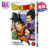 漫画 《龙珠超》Vol.12 鸟山明 港版漫画 文化传信