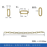 渤防（bofang）防爆手拉链4-10mm黄铜倒链铜链防爆铜链条 φ4.5*1000mm 1 