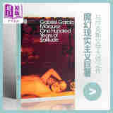 百年孤独 加西亚 马尔克斯 One Hundred Years Solitude