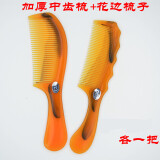 梳子中齿带把牛筋梳子塑料梳耐热不易断美发梳洗发梳宽齿梳 牛筋+花边