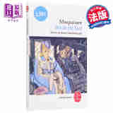 莫泊桑：羊脂球（完整版，有前言）法文原版 法文版 Le Livre de Poche