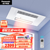 松下（Panasonic）除菌浴霸暖风照明排气一体智能浴室暖风机集成吊顶卫生间风暖浴霸 FV-RB20LS1双色照明款2100W