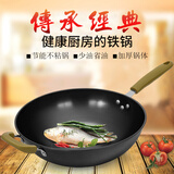 安尚家用老式无涂层烹饪炒菜锅具铸铁锅具电磁炉燃气煤气灶明火通用 34cm不带盖
