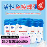 纽派 乳铁蛋白粉活性免疫球蛋白粉乳清蛋白调制乳粉婴幼儿童老人孕妇独立包装五罐套装 活性免疫球5桶（2g/*60条/罐）