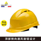 代尔塔通风款石英4型 含透气窗工地安全帽 安全头盔防砸吸汗 102009 黄色