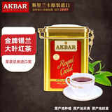 AKBAR阿卡巴 锡兰红茶 斯里兰卡原装进口红茶叶 功夫红茶叶 罐装礼品茶 原装进口小金罐锡兰80g