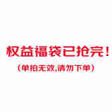 美赞臣（MeadJohnson）超级福袋权益限量礼包 会员专享详询客服（虚拟商品不支持退换 ）