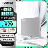 东芝（TOSHIBA）4TB移动硬盘机械 Flex系列 USB3.2 Gen 1 尊贵银 大容量 兼容Mac等多系统 高速传输 高端商务