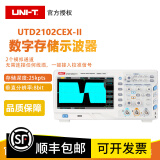 优利德UTD2102CEX数字示波器100M双通道数字存储荧光示波器70MHZ带宽 UTD2102CEX-II