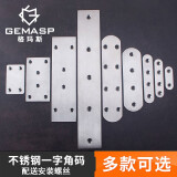 格玛斯（gemasp） 格玛斯gemasp不锈钢角码连接件加厚加固一字直片固定件 0号59*37直片（10个装）