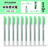白金（PLATINUM） CSD-120 双头荧光笔 彩色标记笔 荧光记号笔 绿色一盒10支