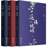 延禧攻略（珍藏本） 于正出品影视原著小说清宫大戏