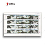 1998年邮票套票  原胶全品系列 1998-17 镜泊湖邮票 大版 完整版