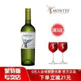 蒙特斯（MONTES）智利进口红酒 蒙特斯经典系列红葡萄酒750ML 经典长相思单支装